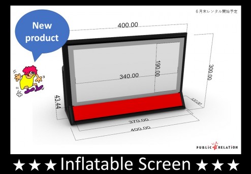 Inflatable screen1