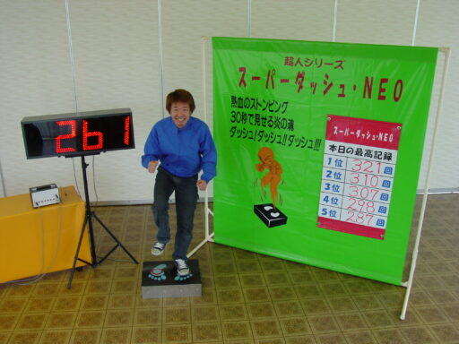 ３５　ストンピング　スーパーダッシュマン