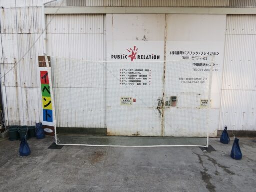 １９　バックネット　（運営養生用）