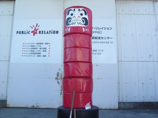 ０１　ジャンボだるま落とし