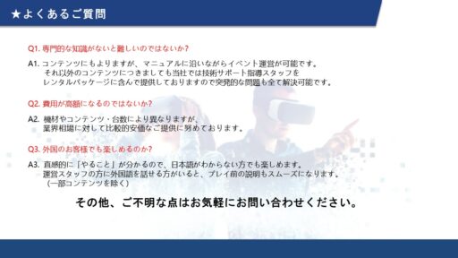 ０８　ＶＲゲーム スーパースポーツ