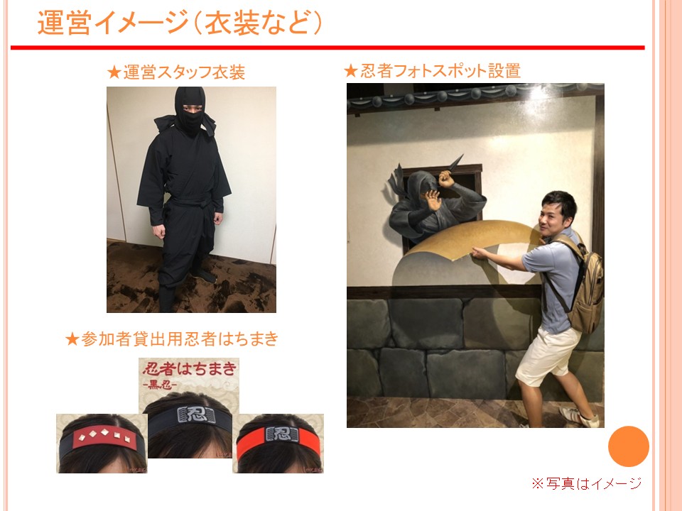 １３　おもしろ迷路！ちびっこ忍者屋敷