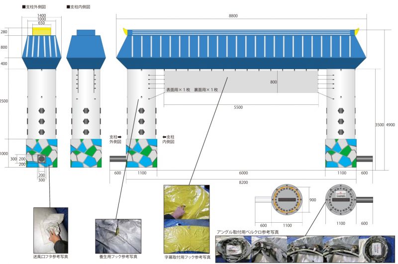 ０９　エアーアーチ　内径６ｍ　城門