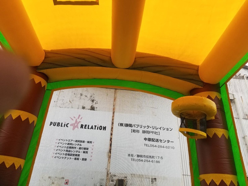 １７　ジュラシックバウンス