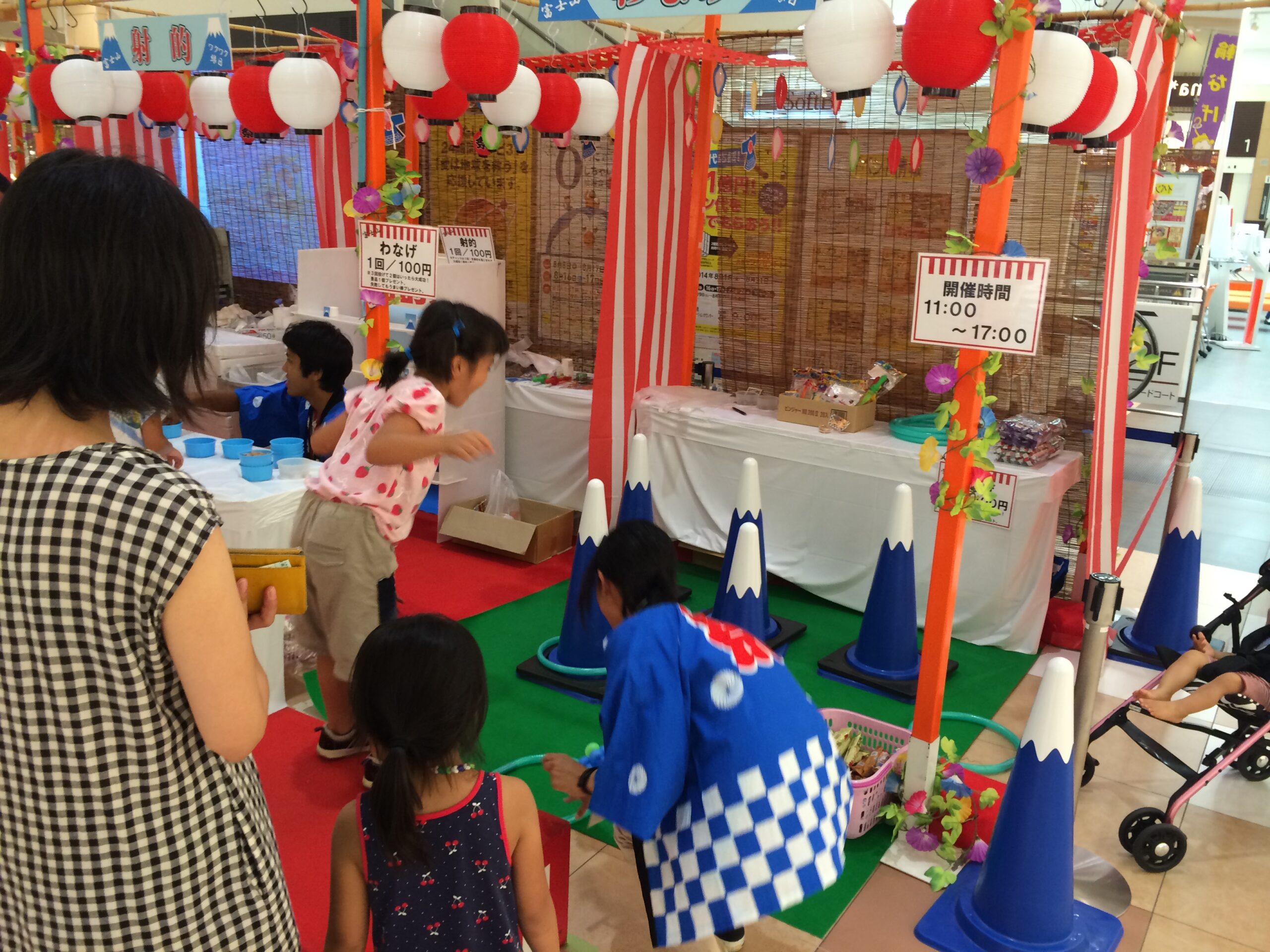 ４５　富士山わなげ　
