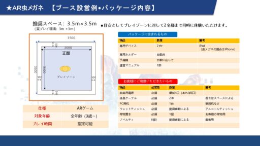 １１　ＡＲ 虫メガネ
