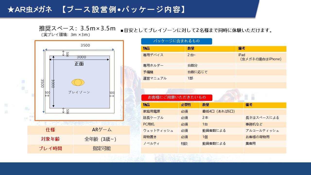 １１　ＡＲ 虫メガネ