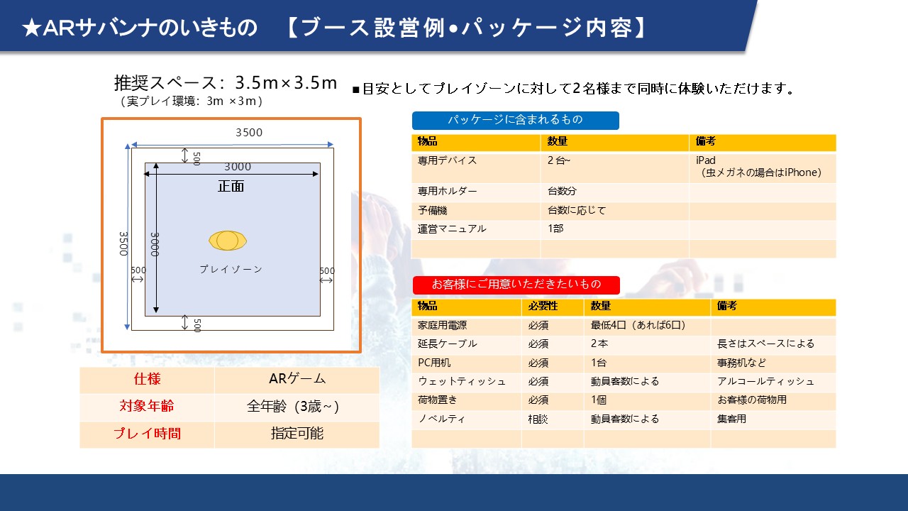 １２　ＡＲ サバンナのいきもの