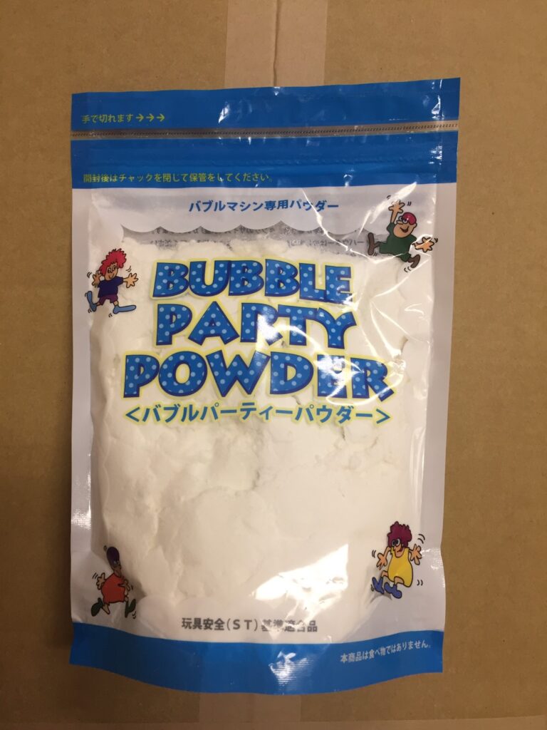 ２１　バブルパウダー（販売のみ）