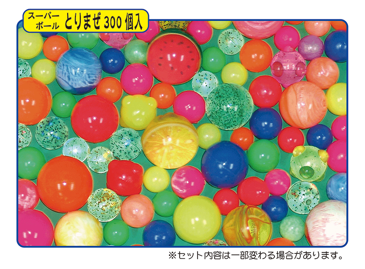 ２８　スーパーボール　景品１００名様セット　販売