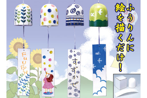 ２５　ふうりんづくり