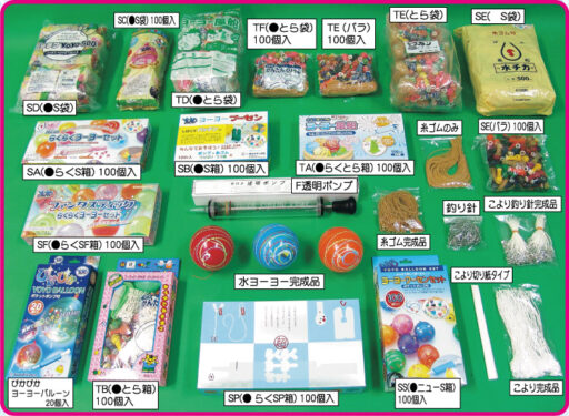 ３１　水ヨーヨー　備品１００名様セット　販売　　