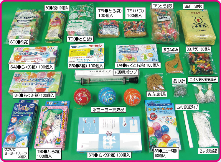 ３１　水ヨーヨー　備品１００名様セット　販売　　