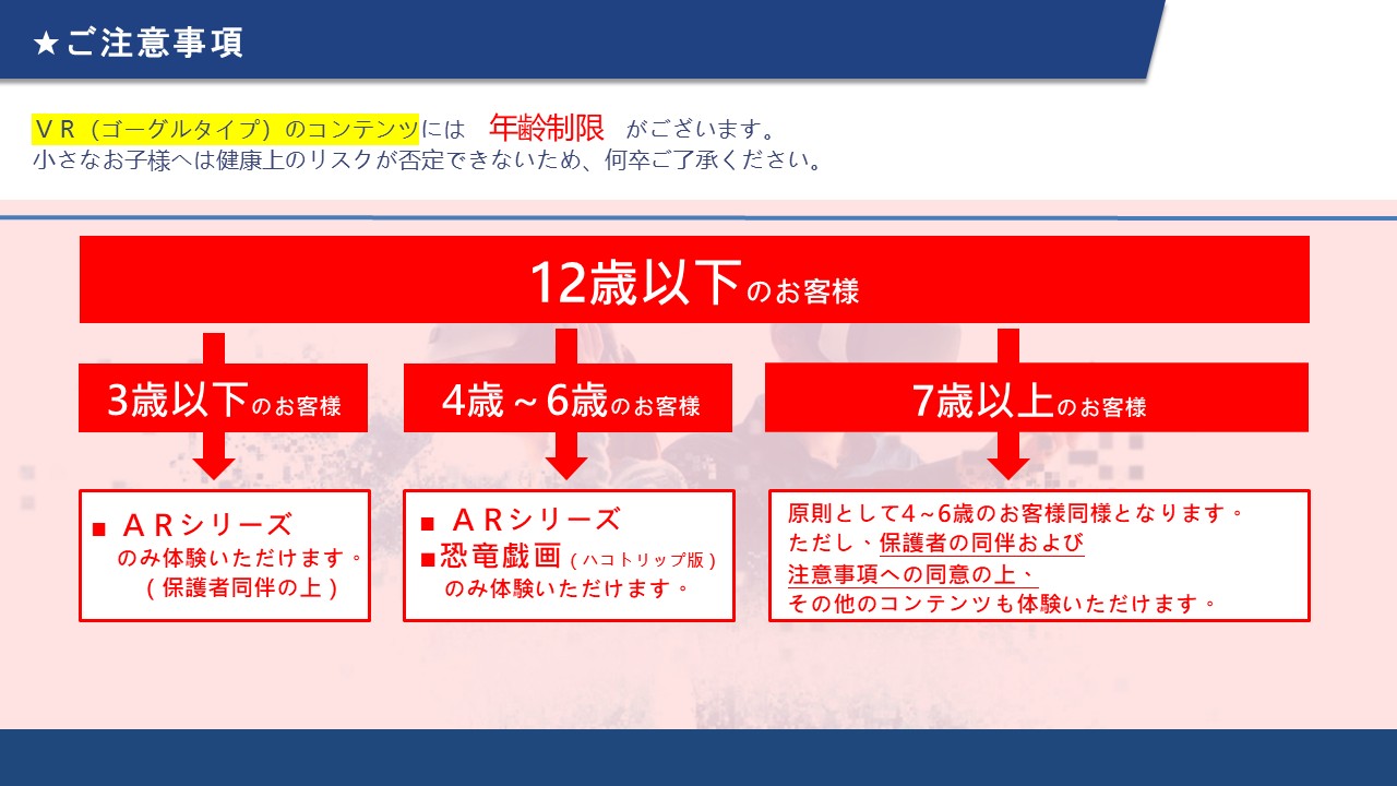 ０８　ＶＲゲーム スーパースポーツ