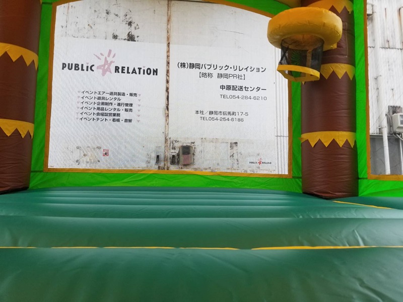 １７　ジュラシックバウンス
