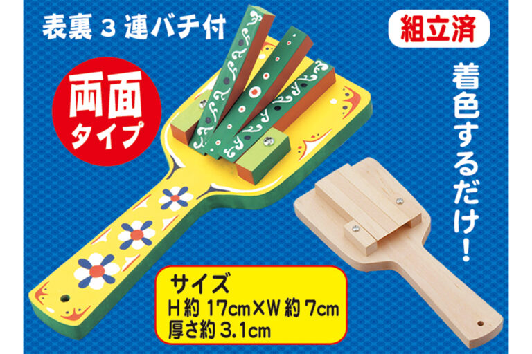 １７　なるこづくり