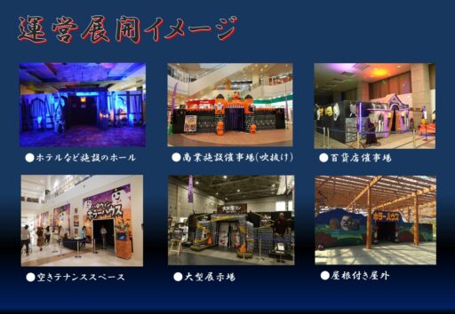 １２　お化け屋敷【洋風】