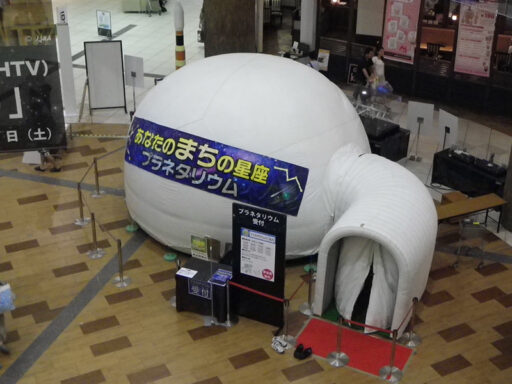 ０８　プラネタリウムドーム