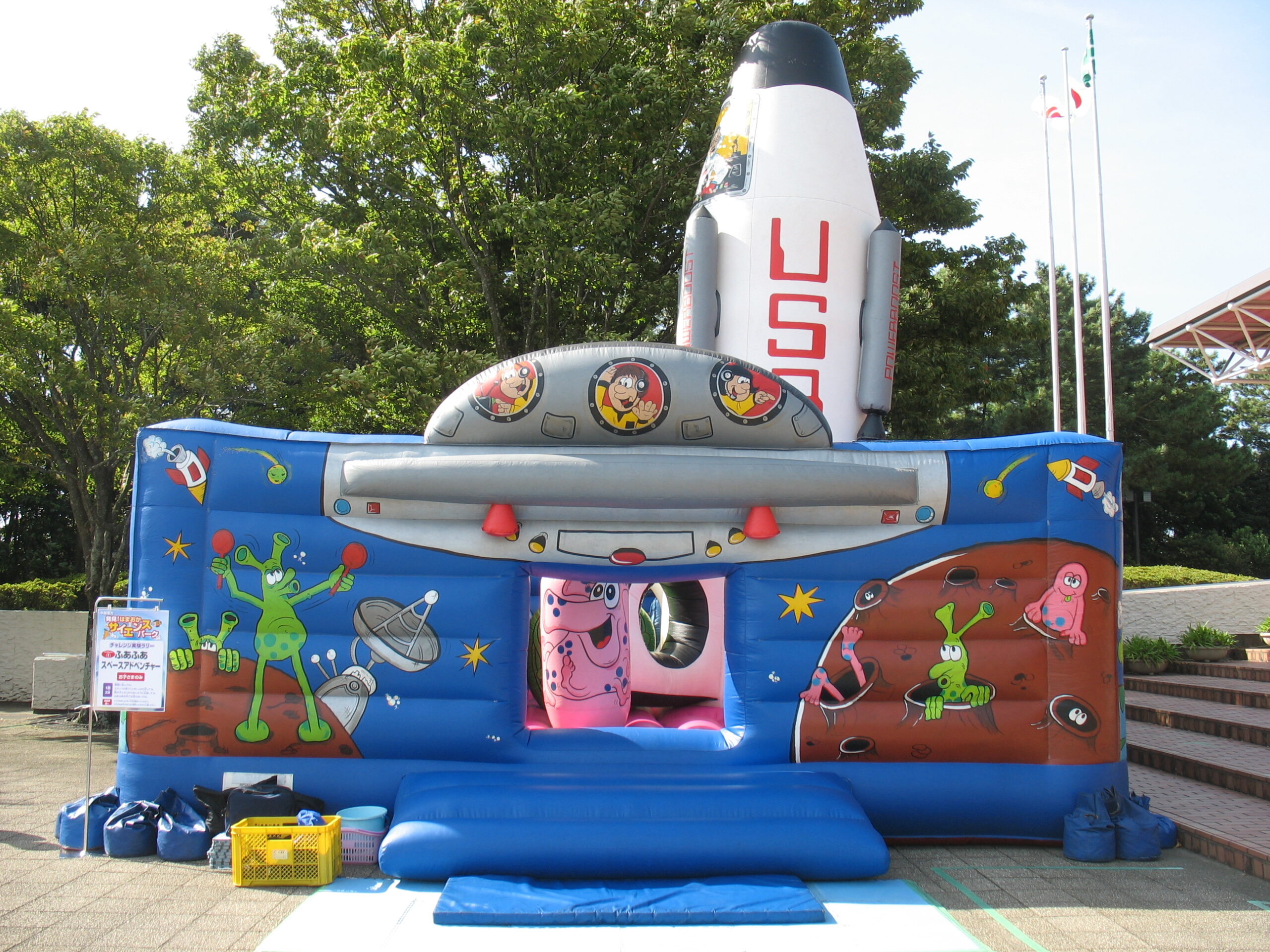 ２８　スペースアドベンチャー