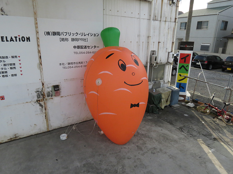 ０７　バルーンにんじん