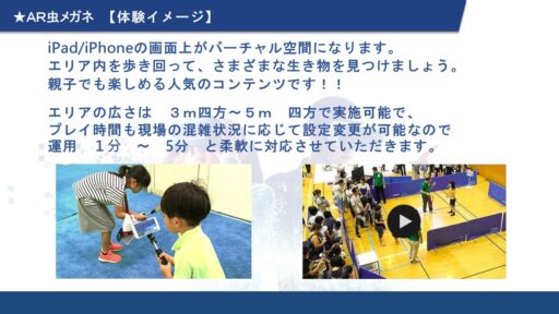 １１　ＡＲ 虫メガネ