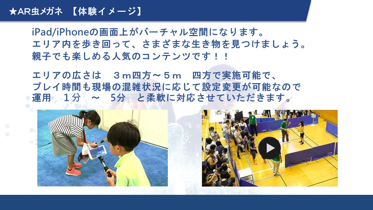 １１　ＡＲ 虫メガネ