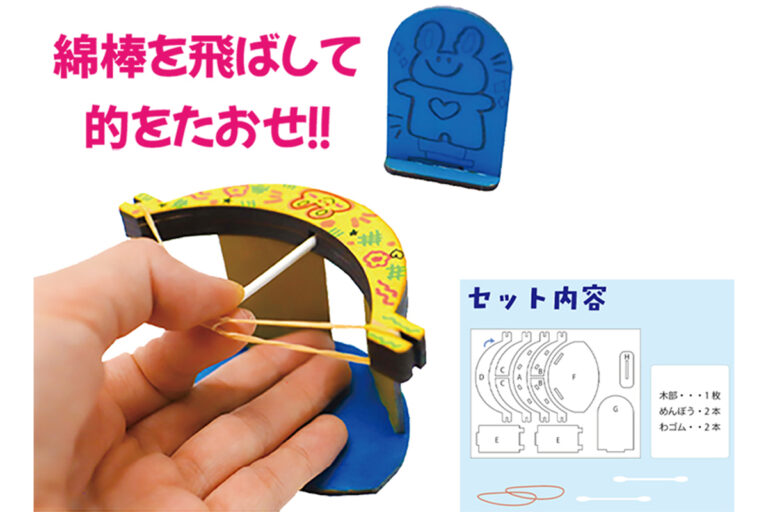 １８　メンボウアローづくり