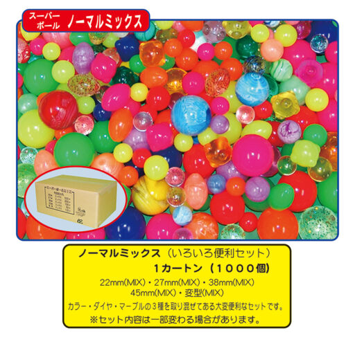 ２８　スーパーボール　景品１００名様セット　販売