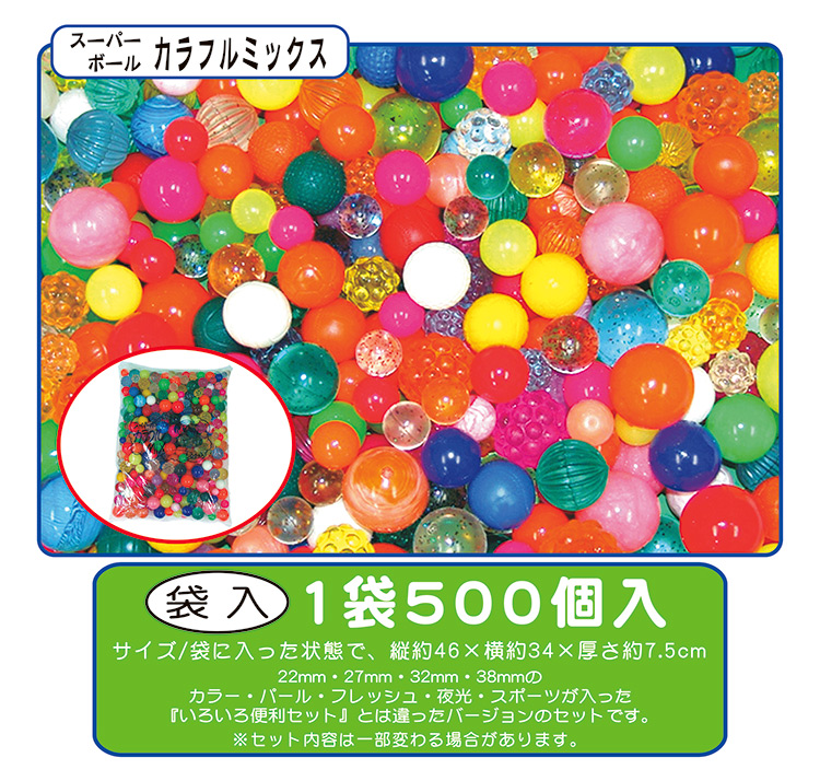 ２８　スーパーボール　景品１００名様セット　販売