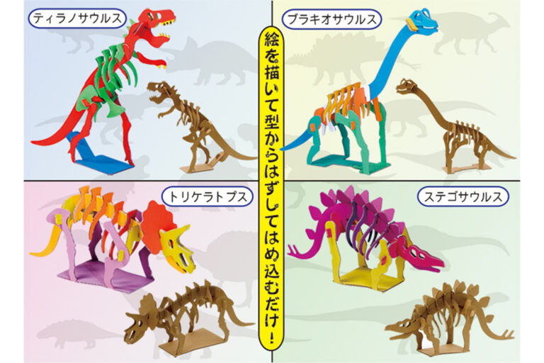 ０６　段ボール恐竜づくり