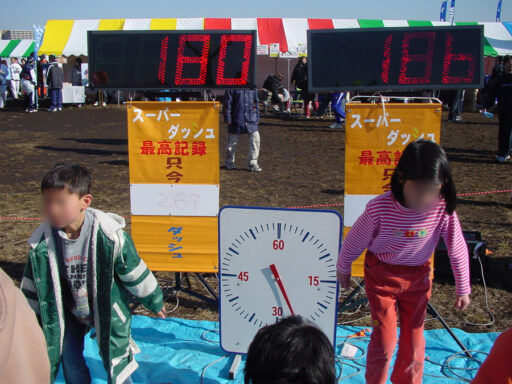 ３５　ストンピング　スーパーダッシュマン