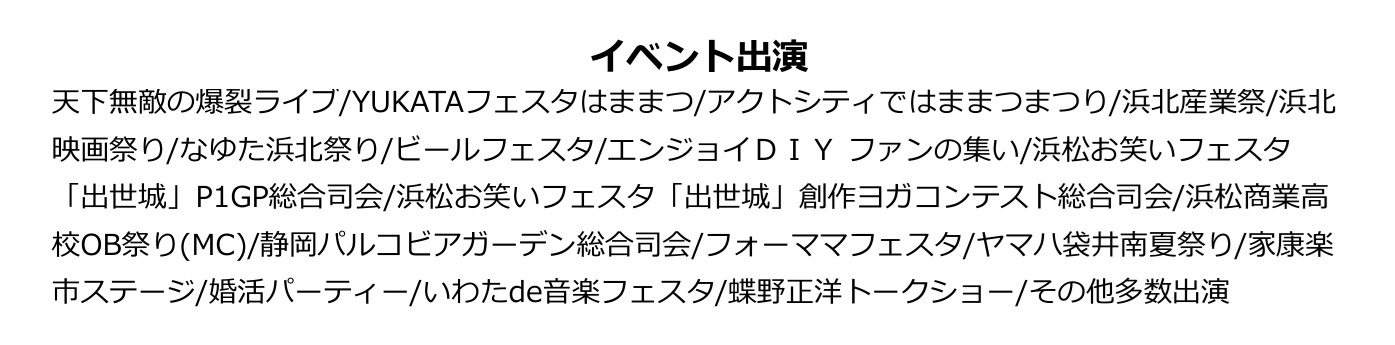 虎あげは。。【お笑い芸人・ＭＣもＯＫ】