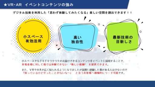 ０８　ＶＲゲーム スーパースポーツ