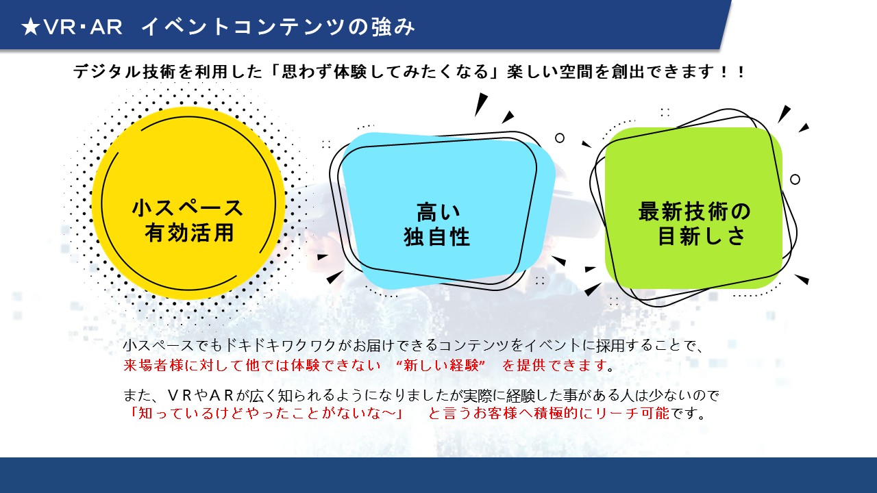 ０８　ＶＲゲーム スーパースポーツ