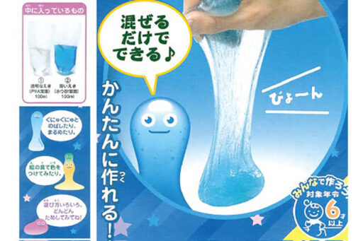 １３　スライムづくり
