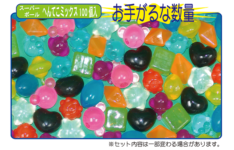 ２８　スーパーボール　景品１００名様セット　販売