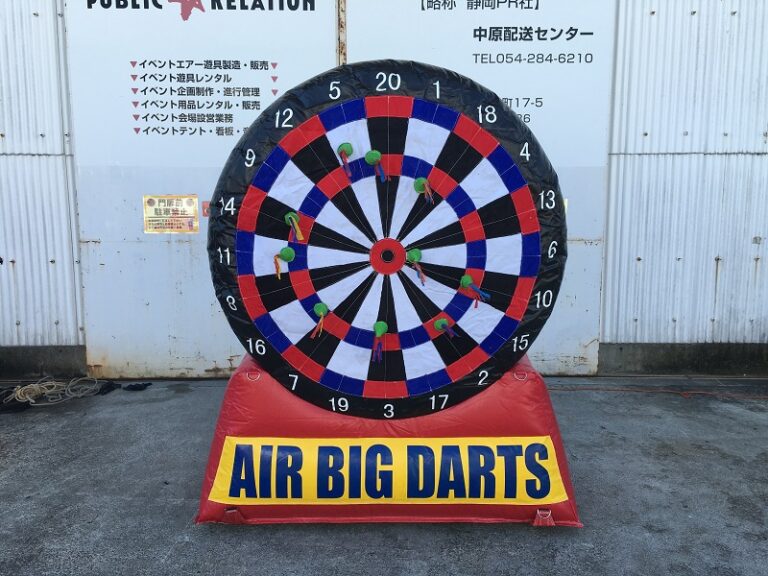 ３０　エアービッグダーツ