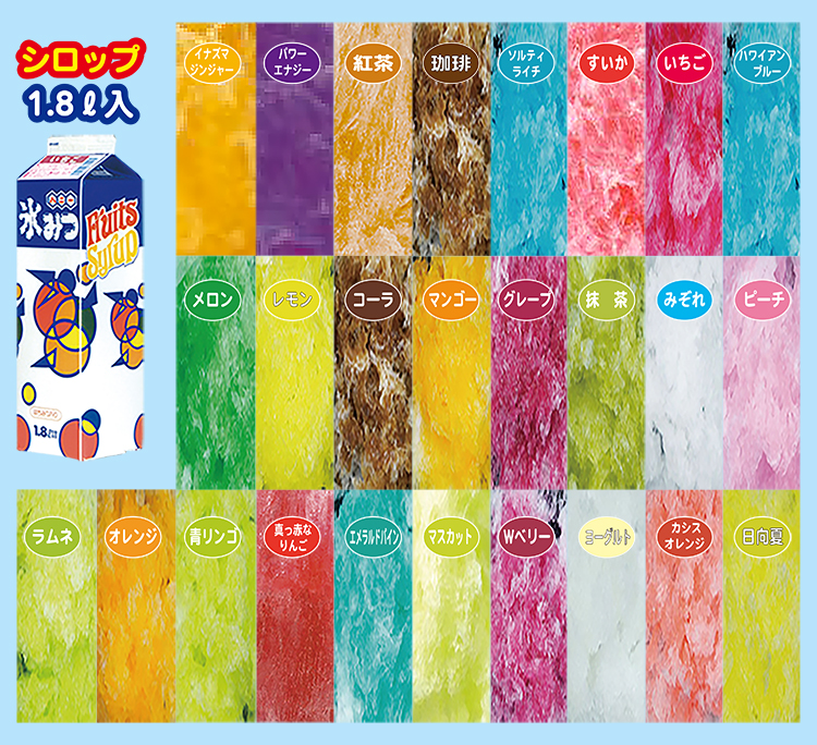 ２４　かき氷　１００名様セット　/　材料単品　販売　