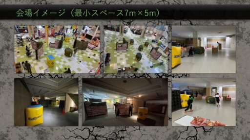 ２７　ZOMBIEバトル脱出ゲーム