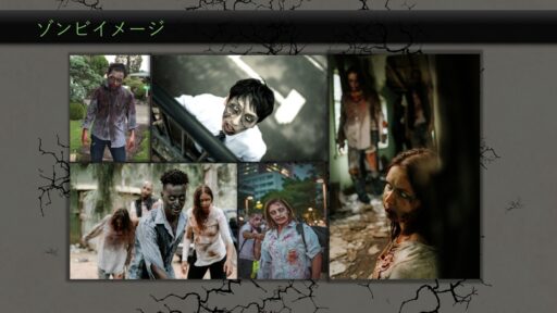 ２７　ZOMBIEバトル脱出ゲーム