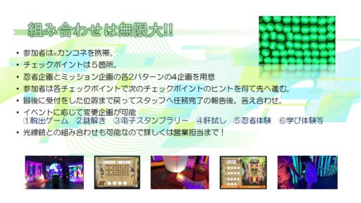 ２５　カンコネ回遊～デジタルスタンプラリー～