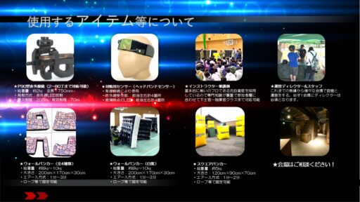 ２３　リアルFPSイベント～光線銃サバゲー