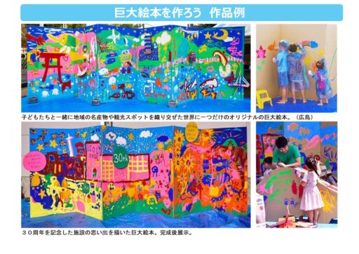 ２６　ダンボールアートプログラム～出張ワークショップ～