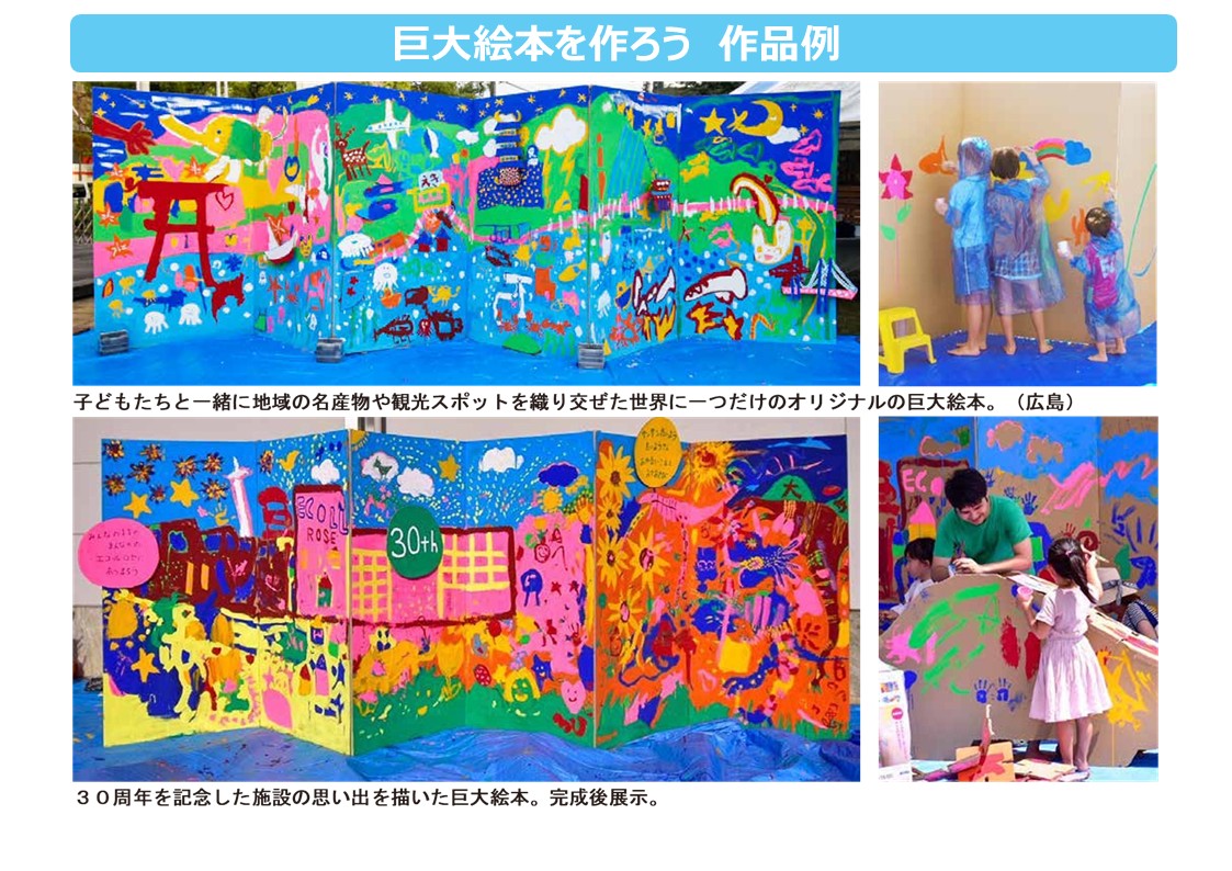 ２６　ダンボールアートプログラム～出張ワークショップ～