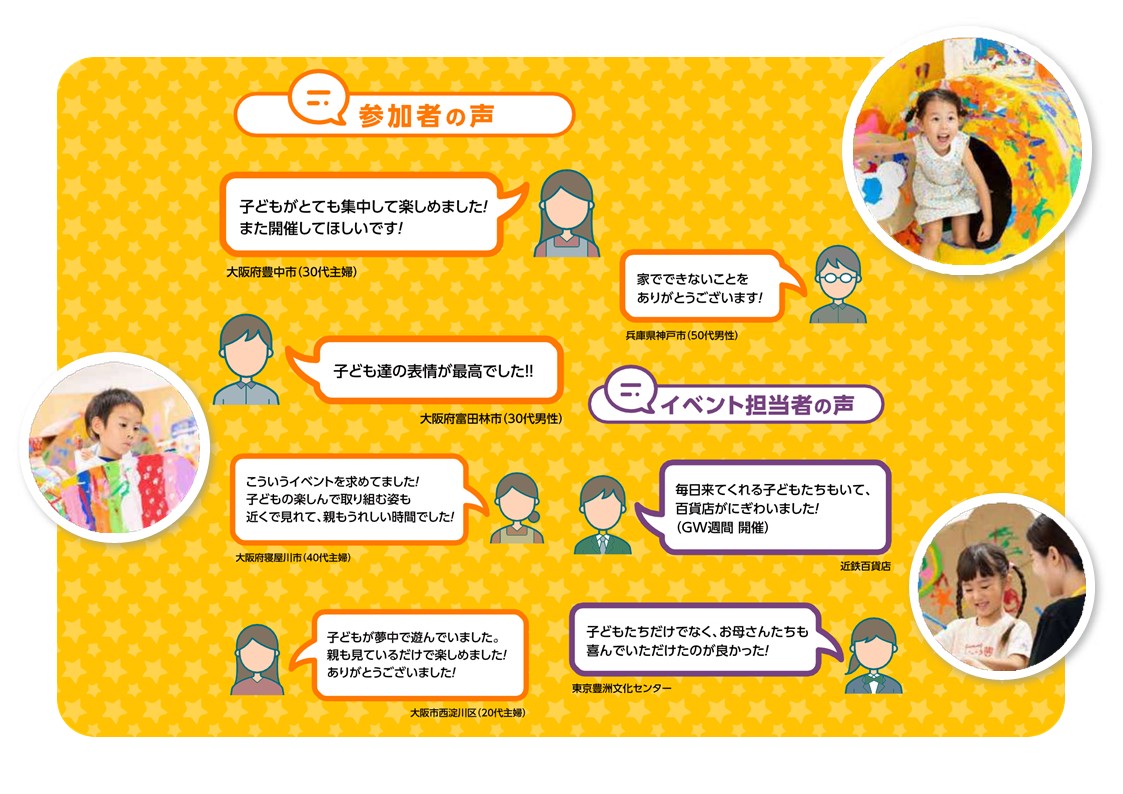 ２６　ダンボールアートプログラム～出張ワークショップ～