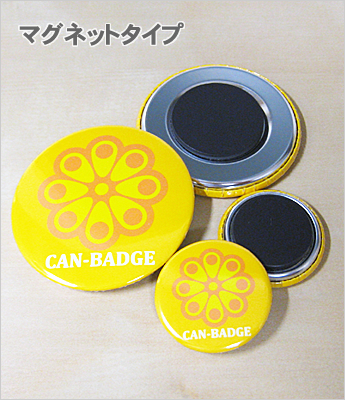 ０２　オリジナル缶バッチ　製作セット　本体