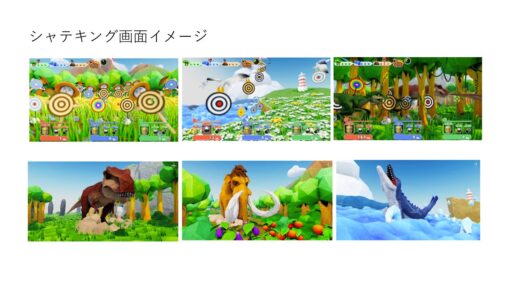 ２０　シャテキング～狙い撃て！！～