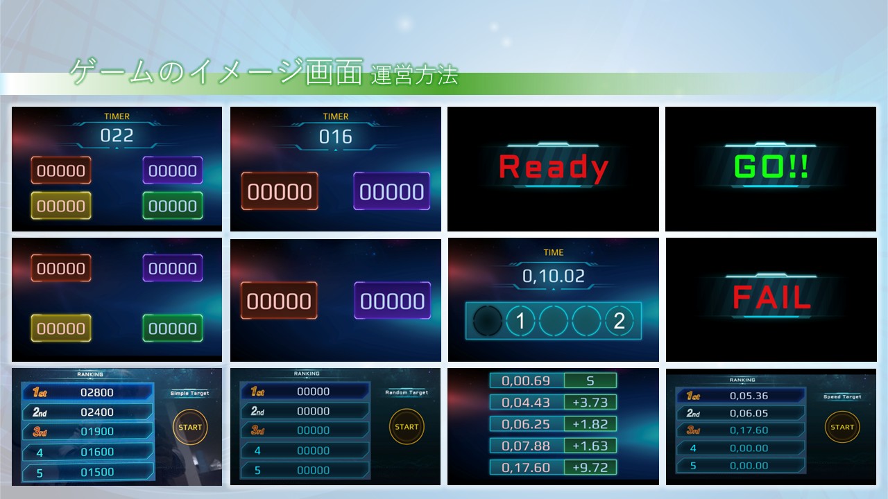 ２２　新シューティングゲーム
