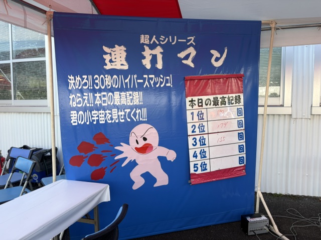 ３７　パンチング連打マン