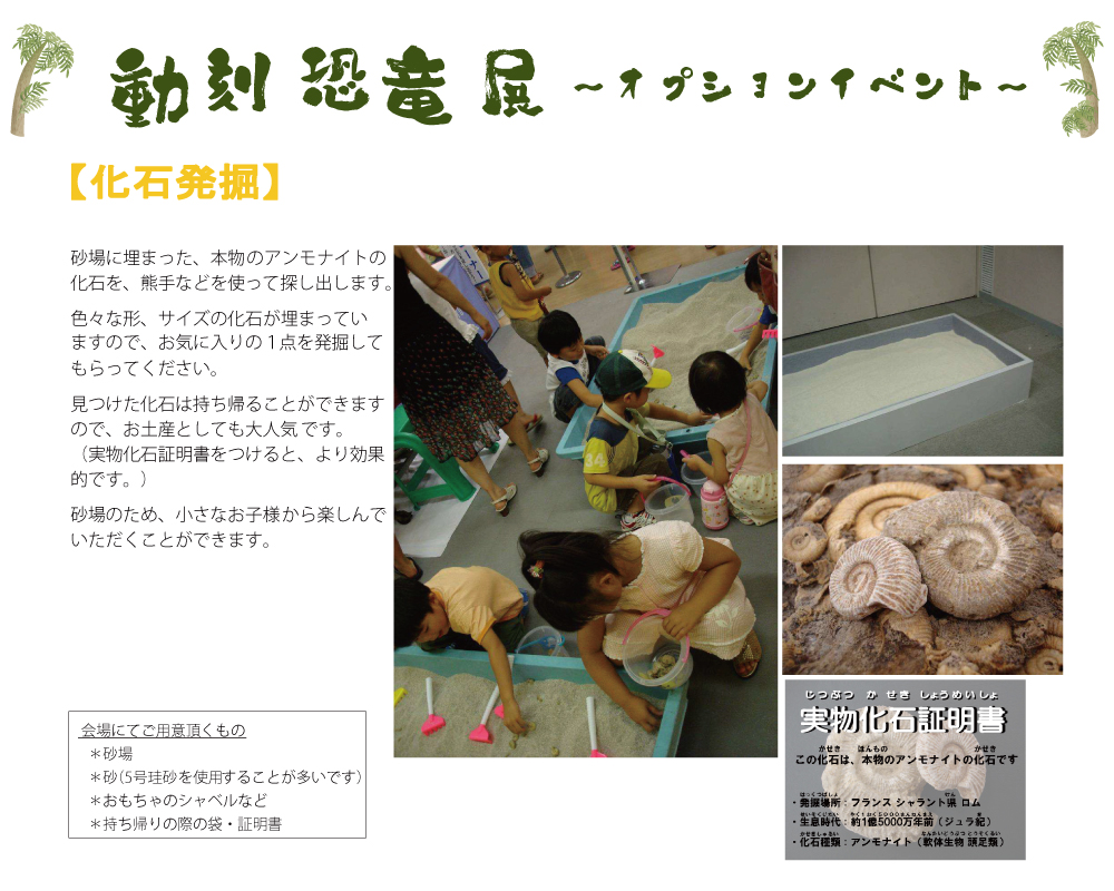 １９　リアルな動刻恐竜展